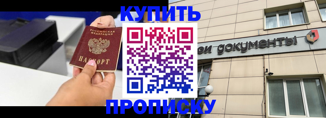 прописка паспорт в Каргополе