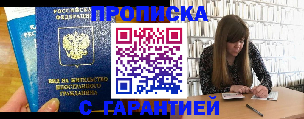 временная регистрация собственник в Каргополе