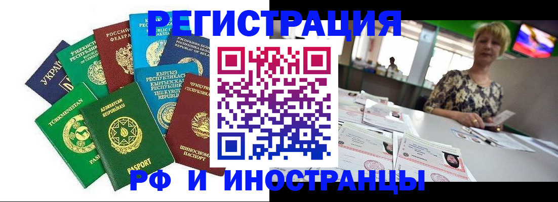 временная регистрация в квартире в Каргополе