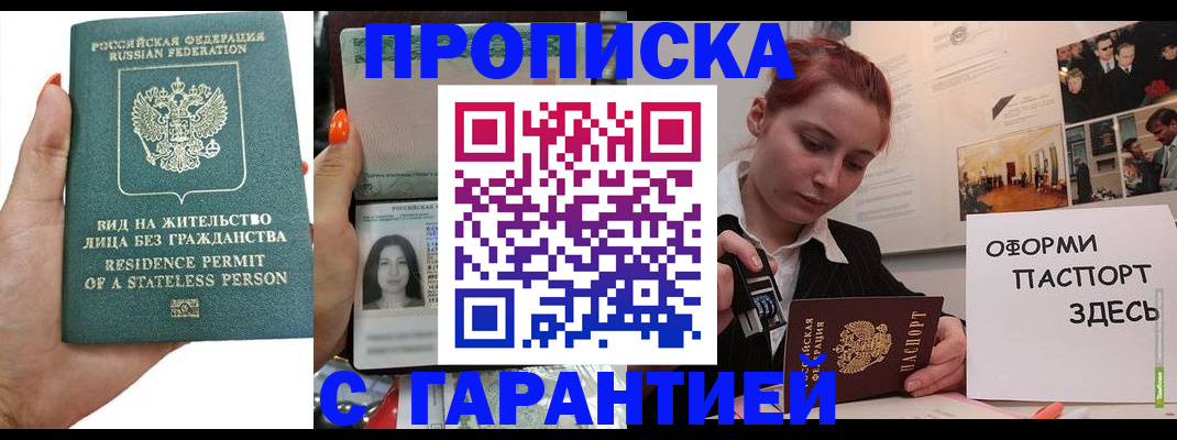 прописка в квартире в Каргополе